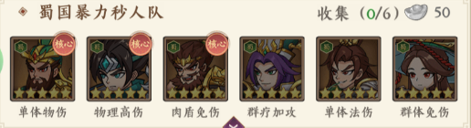 三国擒雄手游