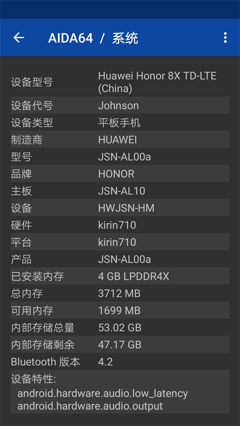 AIDA64手机版