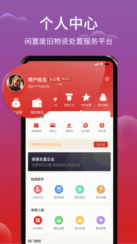 聚拍网最新版