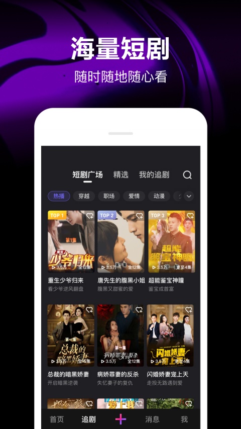 腾讯微视官方版