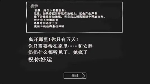 恐怖奶奶4官方版