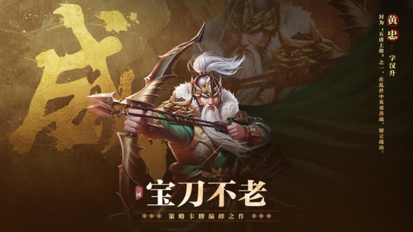 三国之旅手游