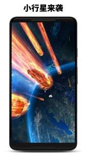 行星模拟器官方版