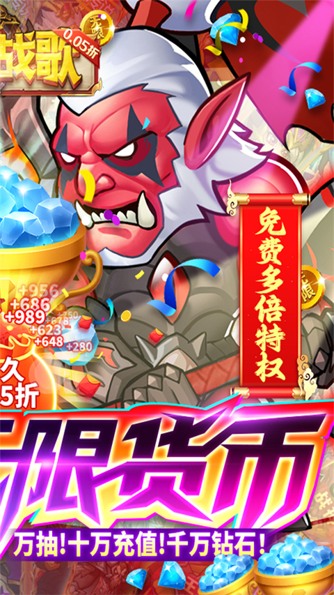 命运战歌红包版