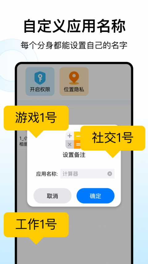 西游分身app