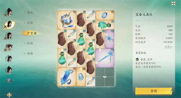 仙剑世界官方正版