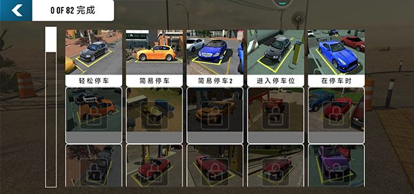 手动挡停车场2官方正版