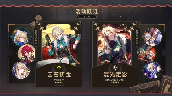 崩坏星穹铁道