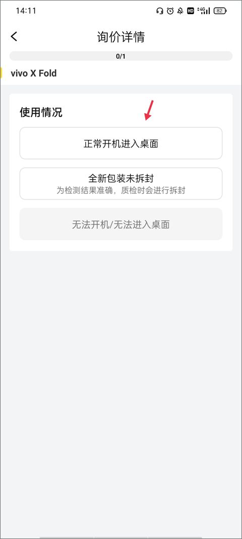 爱回收app
