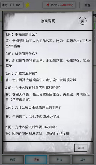 放置时代手游