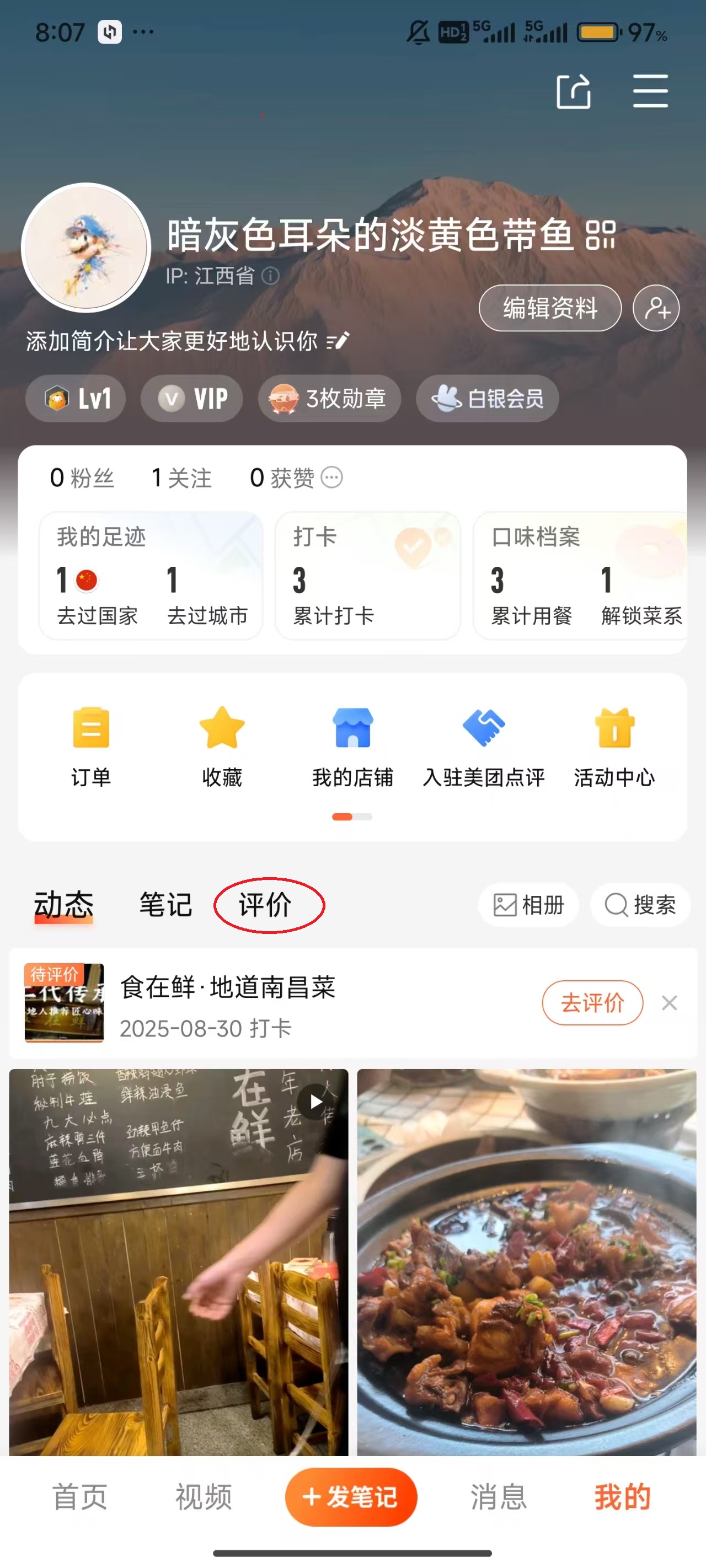 大众点评官方版app