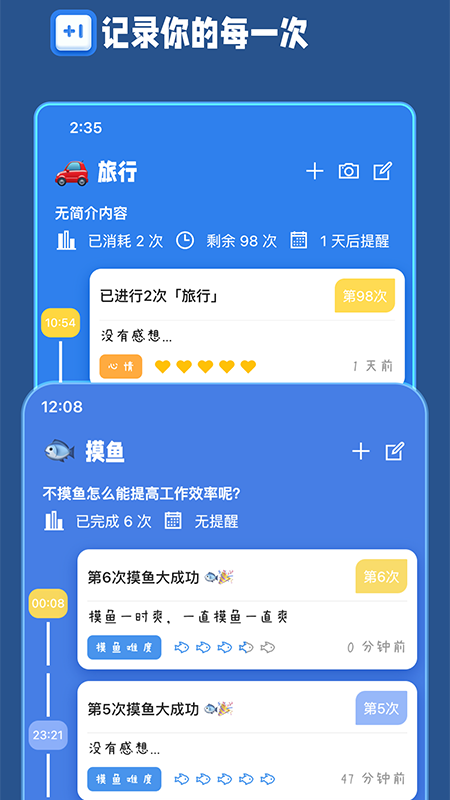 计次郎官方版