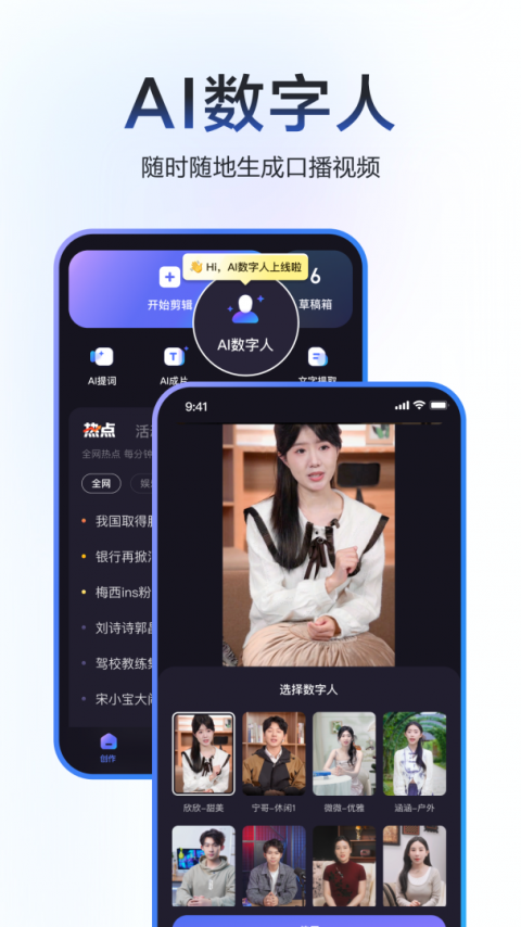 度加剪辑最新版