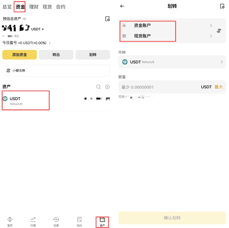 比安交易所官方版