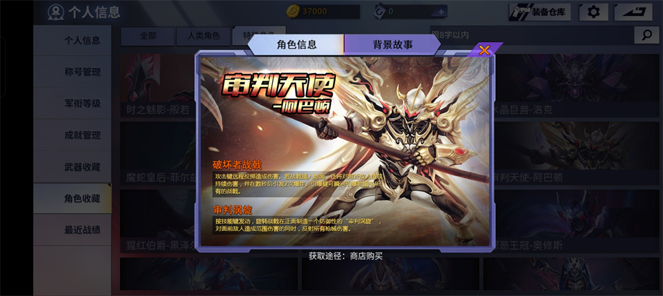 火线精英官方版