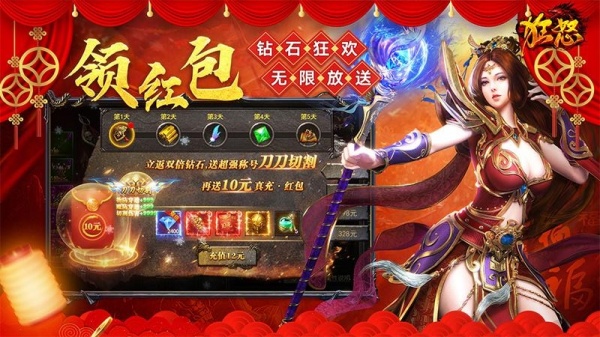 狂怒手游
