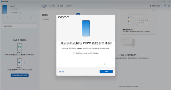 Link to Windows最新版