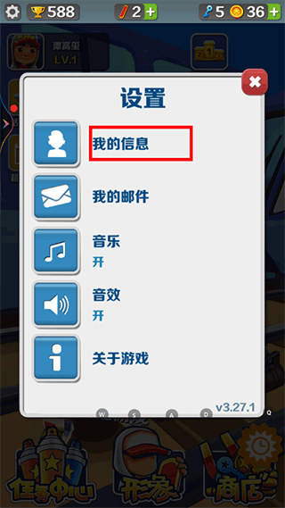 地铁跑酷威尼斯海滩版