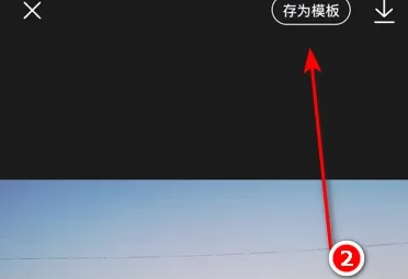 醒图app