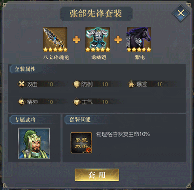 三国吕布传说九游版
