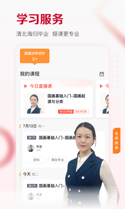 及象教育app