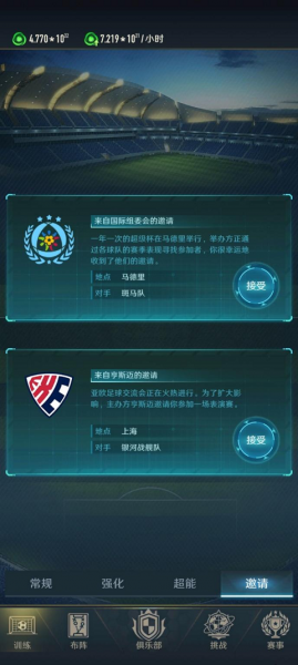 中职篮全力以赴手游