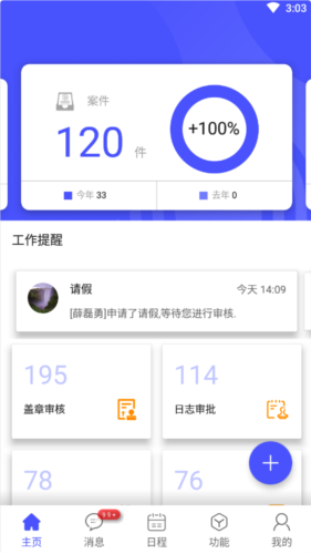 律智荟官方版