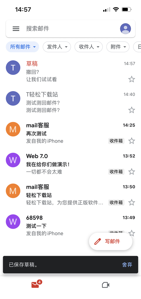 谷歌邮箱官方版