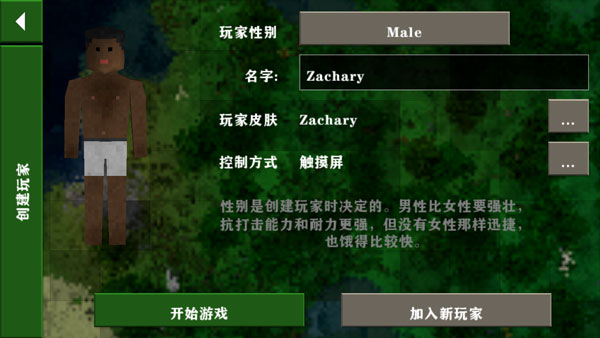 生存战争2最新版