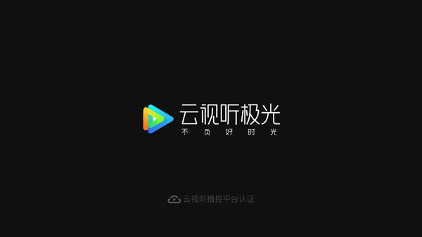 腾讯视频TV版最新版