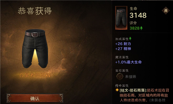 暗黑破坏神不朽手游最新版