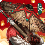 异侠传道消魔长手游