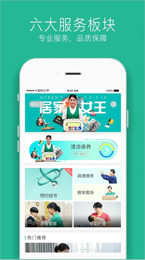 三替好生活app