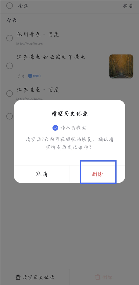 百度最新版app