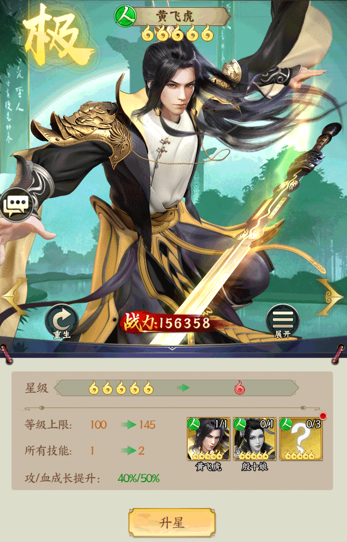无双西游手游