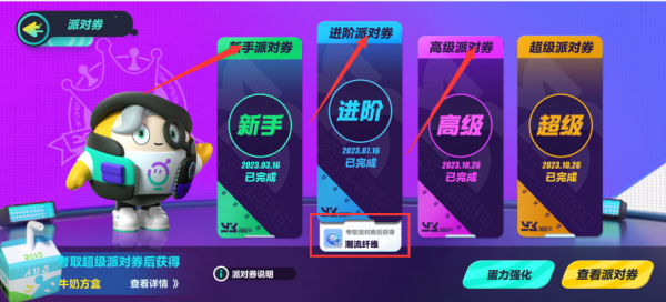 蛋仔派对官方服