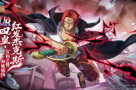 航海王启航新春福利来啦！UR四皇红发杰克斯霸气降临