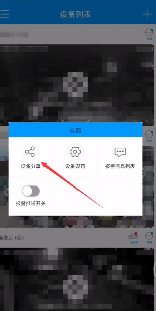 乔安云监控app