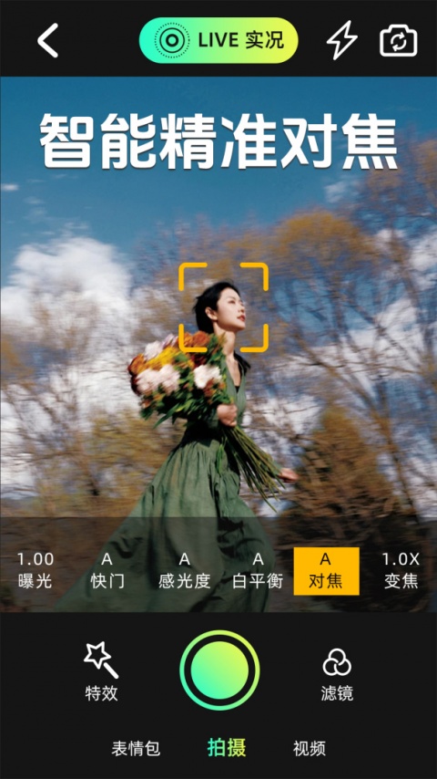 ins特效相机app