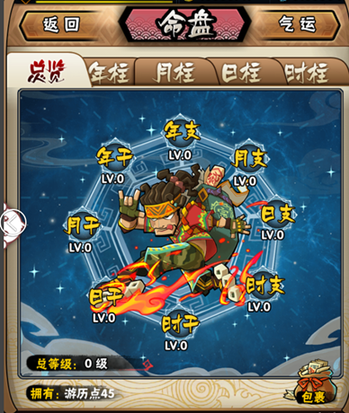 全民水浒手游官方版