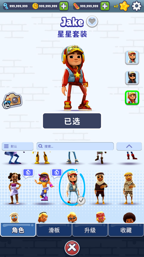 地铁跑酷魔改版