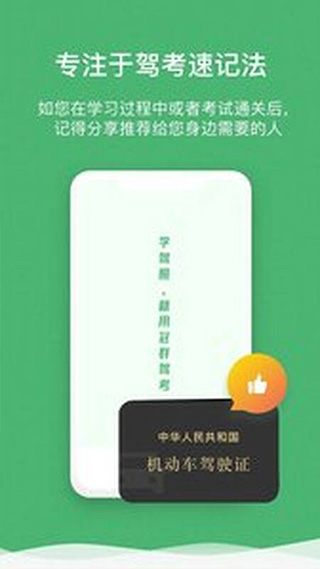 冠群驾考软件官方版
