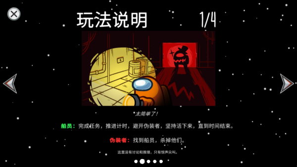 太空狼人杀官方正版
