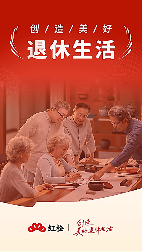 红松课堂最新版