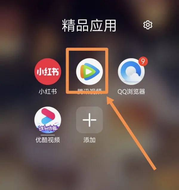 腾讯视频官方版app