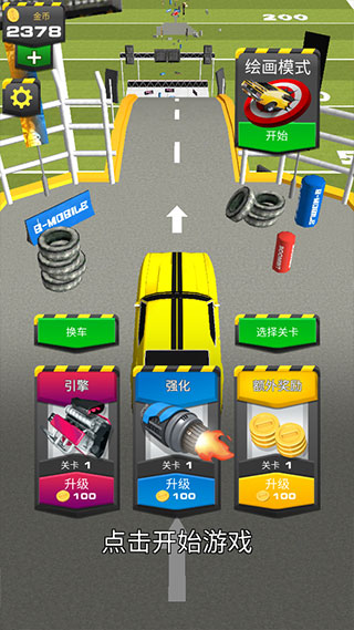 斜坡大冲刺官方版