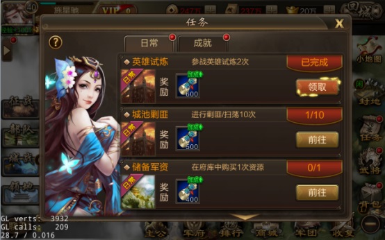 攻城三国志官方版