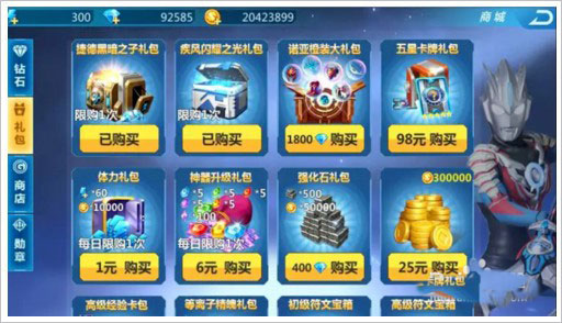 奥特曼宇宙英雄应用宝版