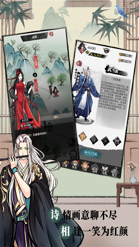 不休江湖九游渠道服