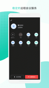 中移移动办公app